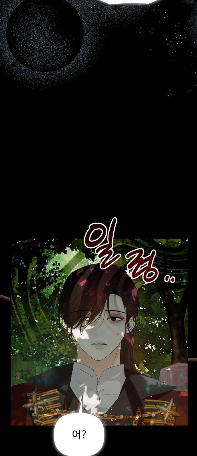 혁명 뒤 공주는 33화 (과거5화) 65