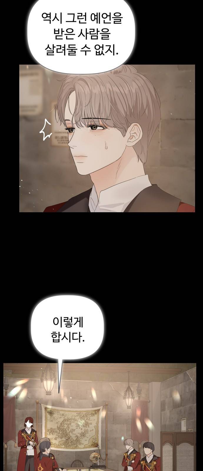 혁명 뒤 공주는 33화 (과거5화) 77