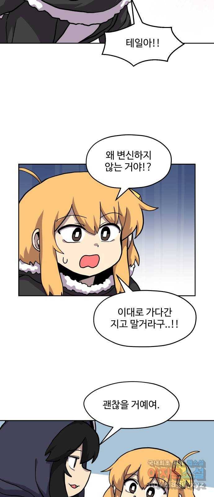 판타지 여동생! 161화 코볼트 왕국 6 5