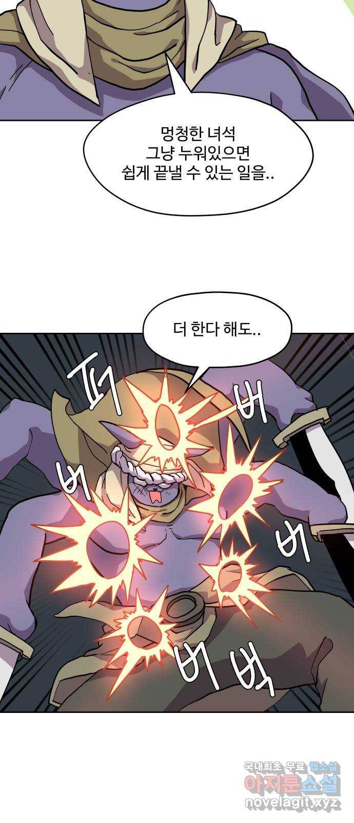 판타지 여동생! 161화 코볼트 왕국 6 7