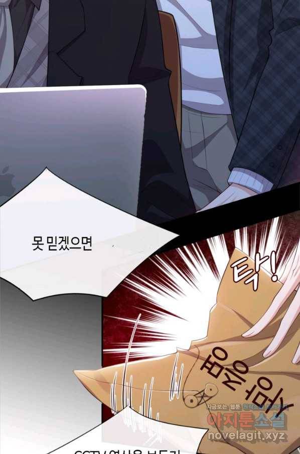 집착공의 인형놀이 24화 6