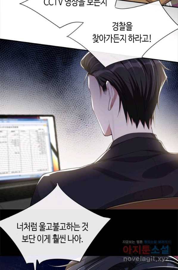 집착공의 인형놀이 24화 7