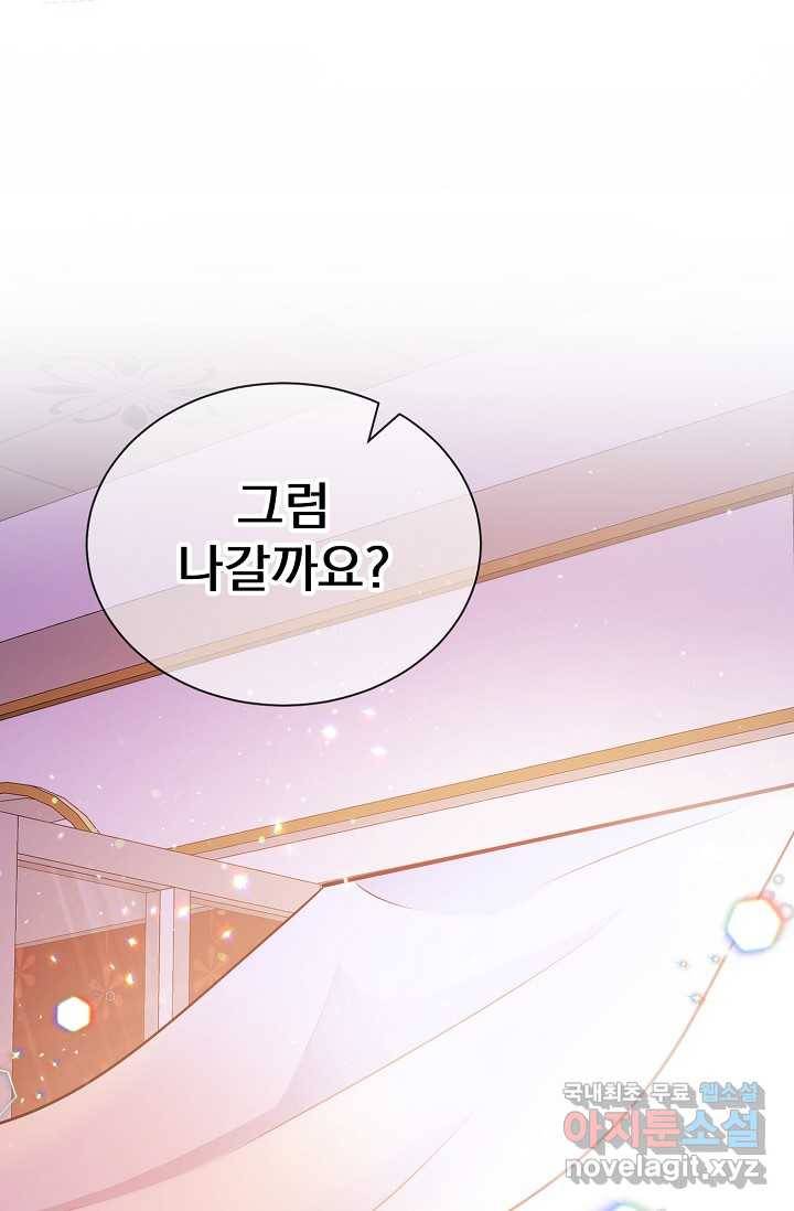 버려진 왕녀는 반역한다 3화 1