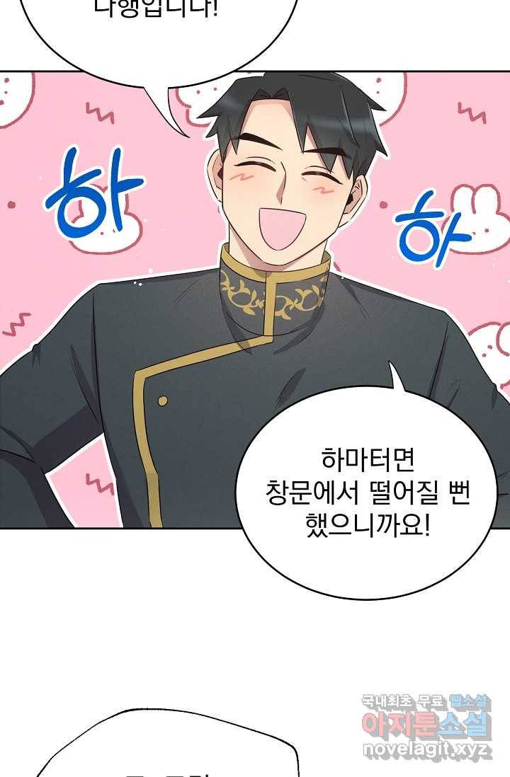 버려진 왕녀는 반역한다 3화 7