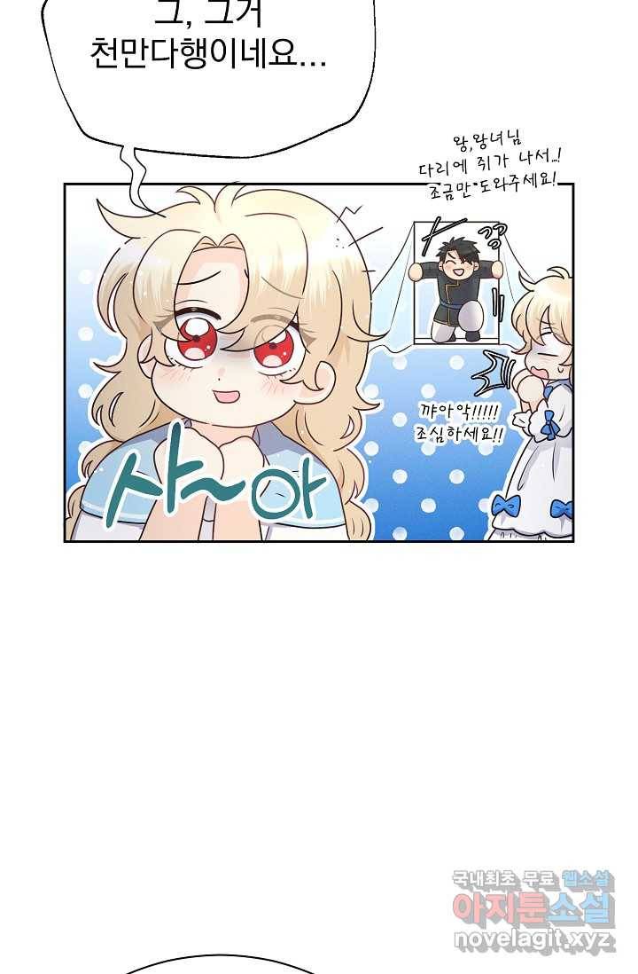 버려진 왕녀는 반역한다 3화 8