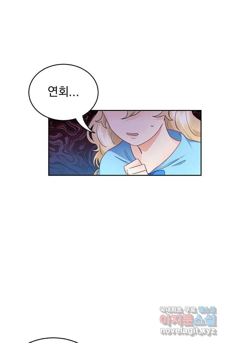 버려진 왕녀는 반역한다 3화 10