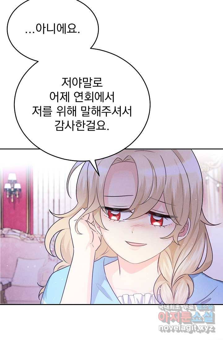 버려진 왕녀는 반역한다 3화 11