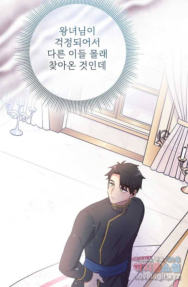 버려진 왕녀는 반역한다 3화 13
