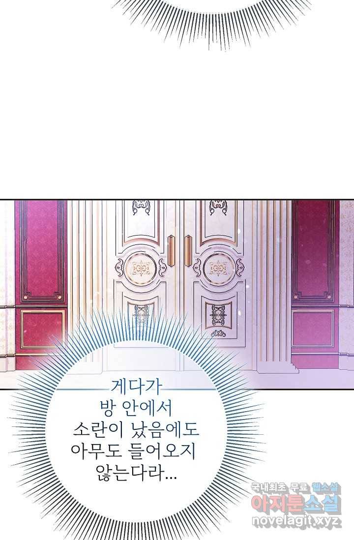 버려진 왕녀는 반역한다 3화 15