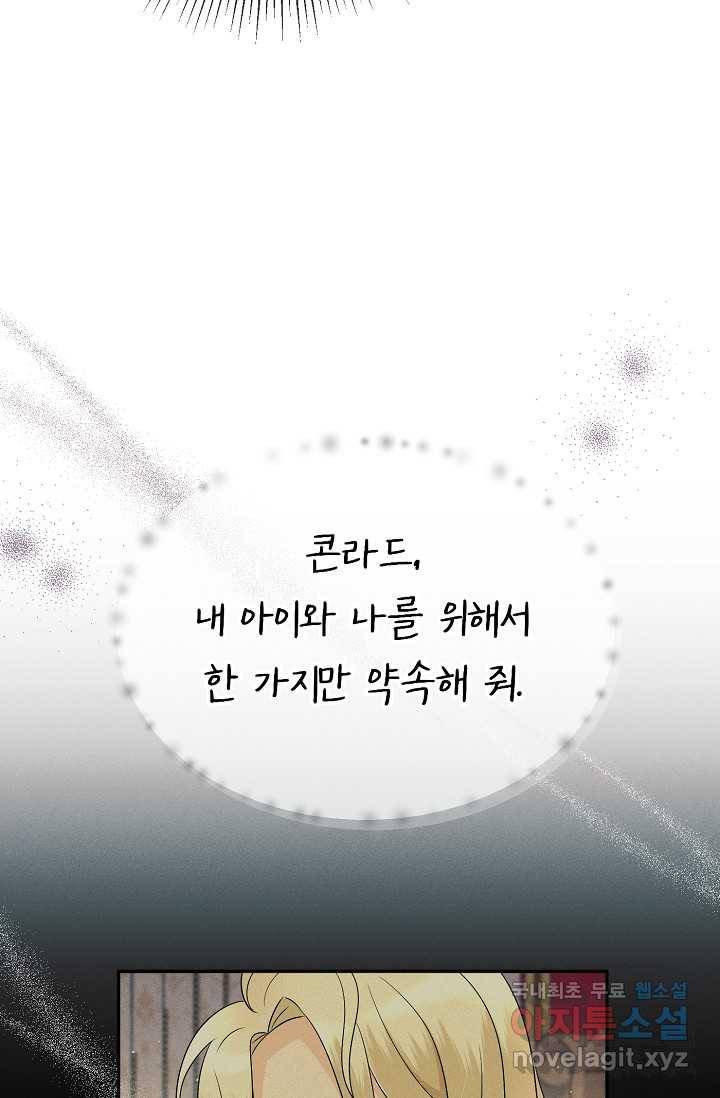 버려진 왕녀는 반역한다 3화 16