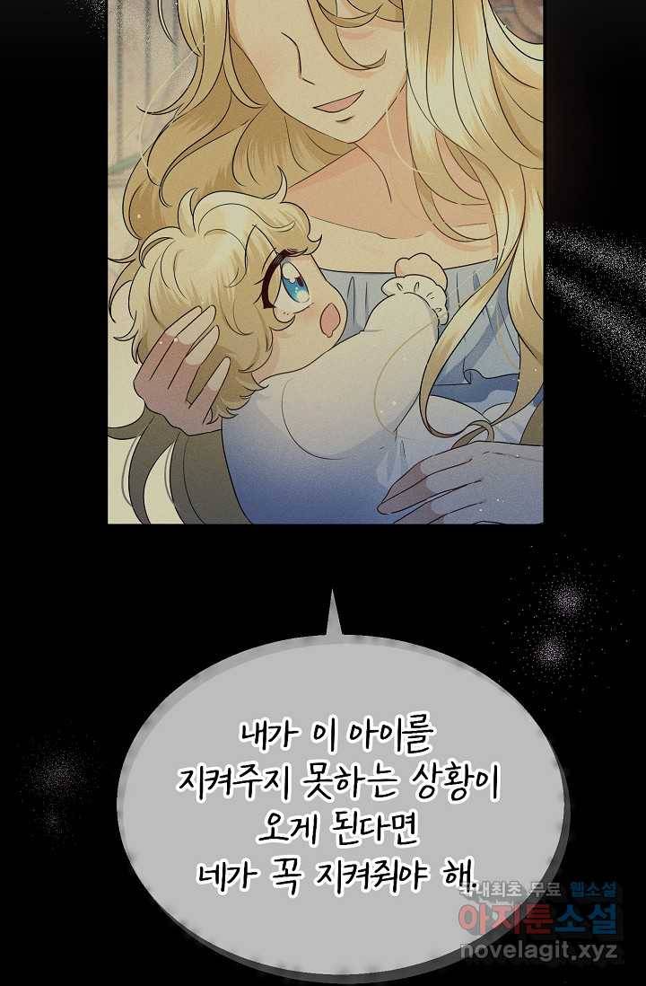 버려진 왕녀는 반역한다 3화 17