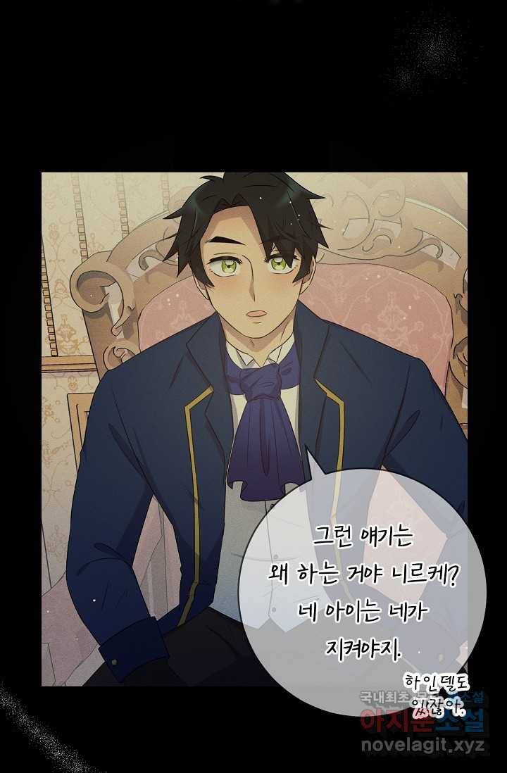 버려진 왕녀는 반역한다 3화 18