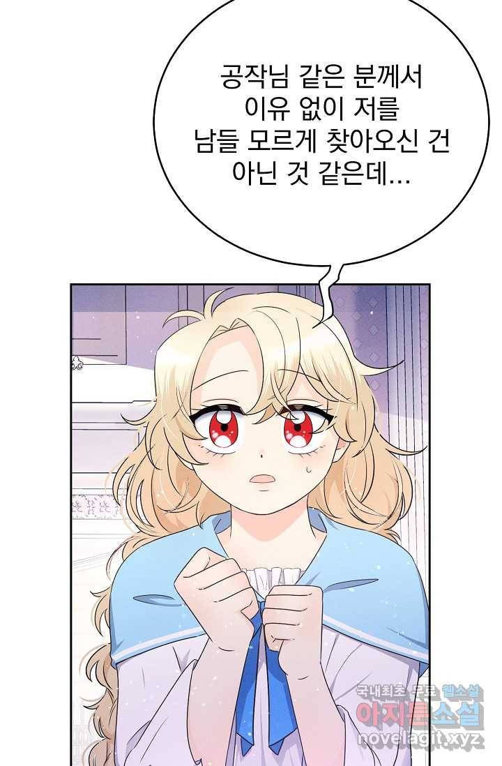 버려진 왕녀는 반역한다 3화 22