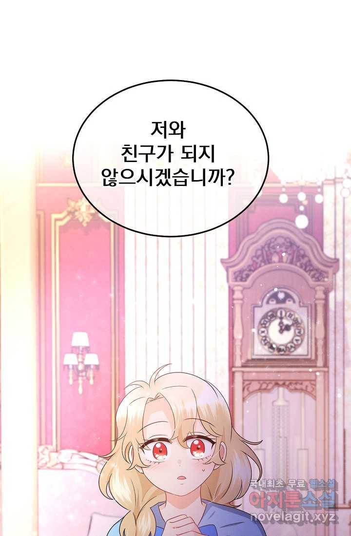 버려진 왕녀는 반역한다 3화 28