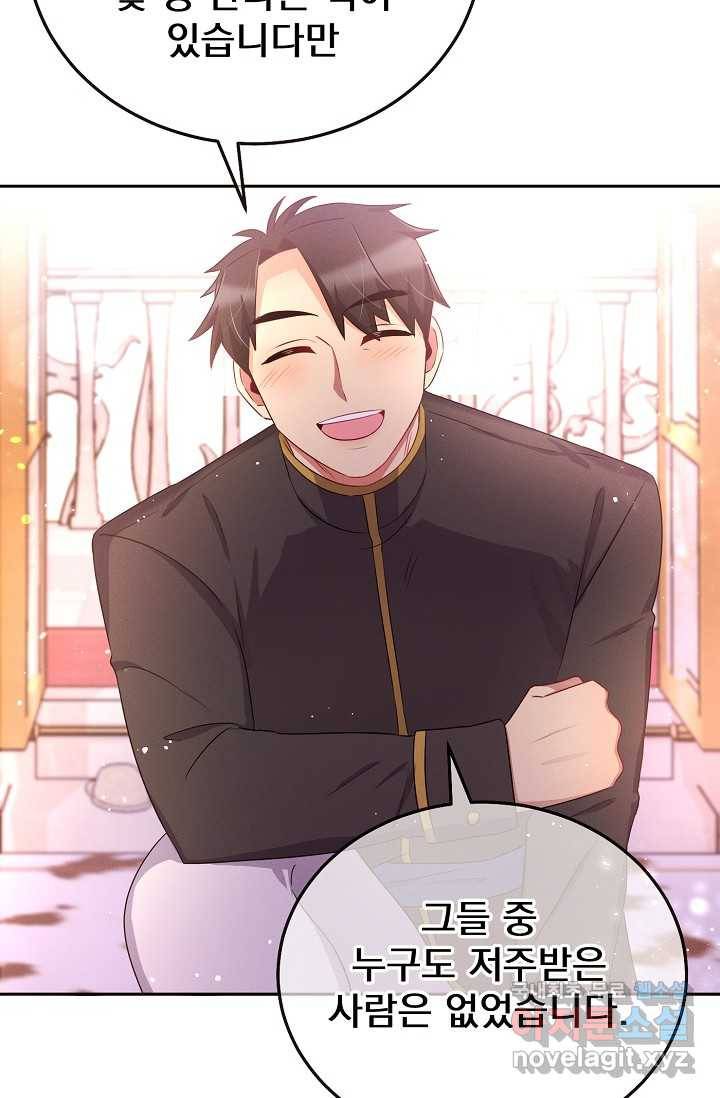버려진 왕녀는 반역한다 3화 33