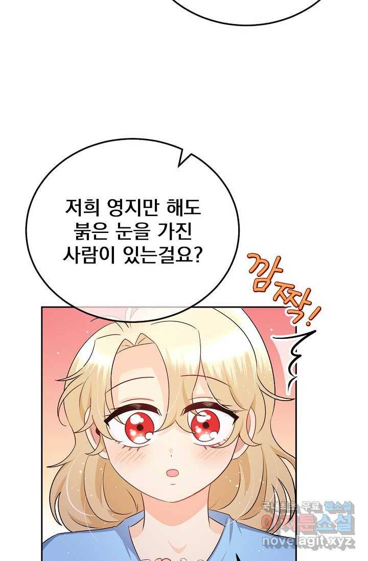버려진 왕녀는 반역한다 3화 34