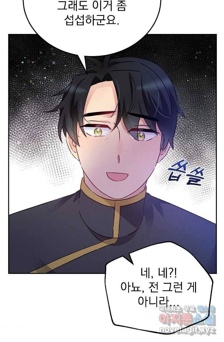 버려진 왕녀는 반역한다 3화 36
