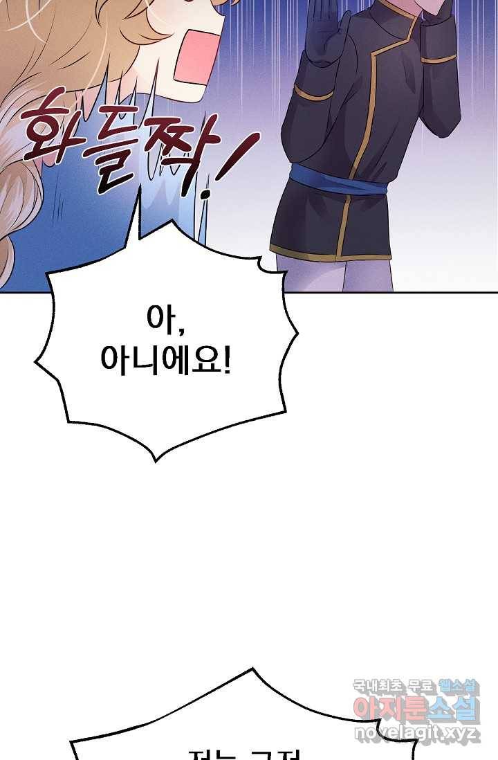 버려진 왕녀는 반역한다 3화 38