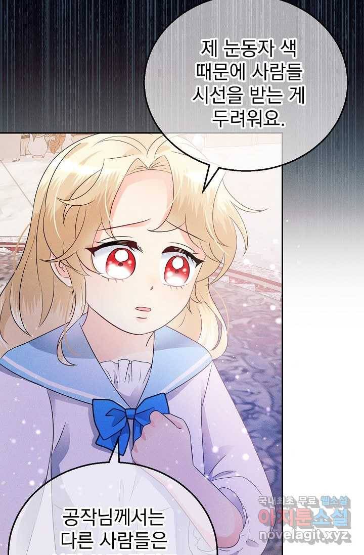 버려진 왕녀는 반역한다 3화 46