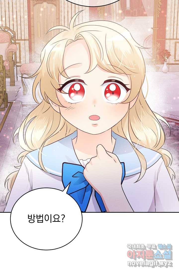 버려진 왕녀는 반역한다 3화 49