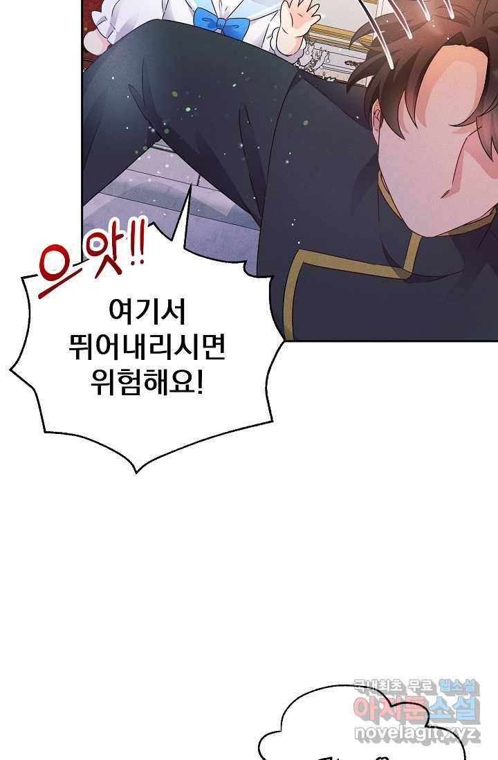 버려진 왕녀는 반역한다 3화 52