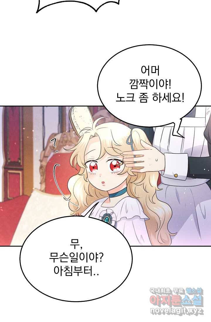버려진 왕녀는 반역한다 3화 63