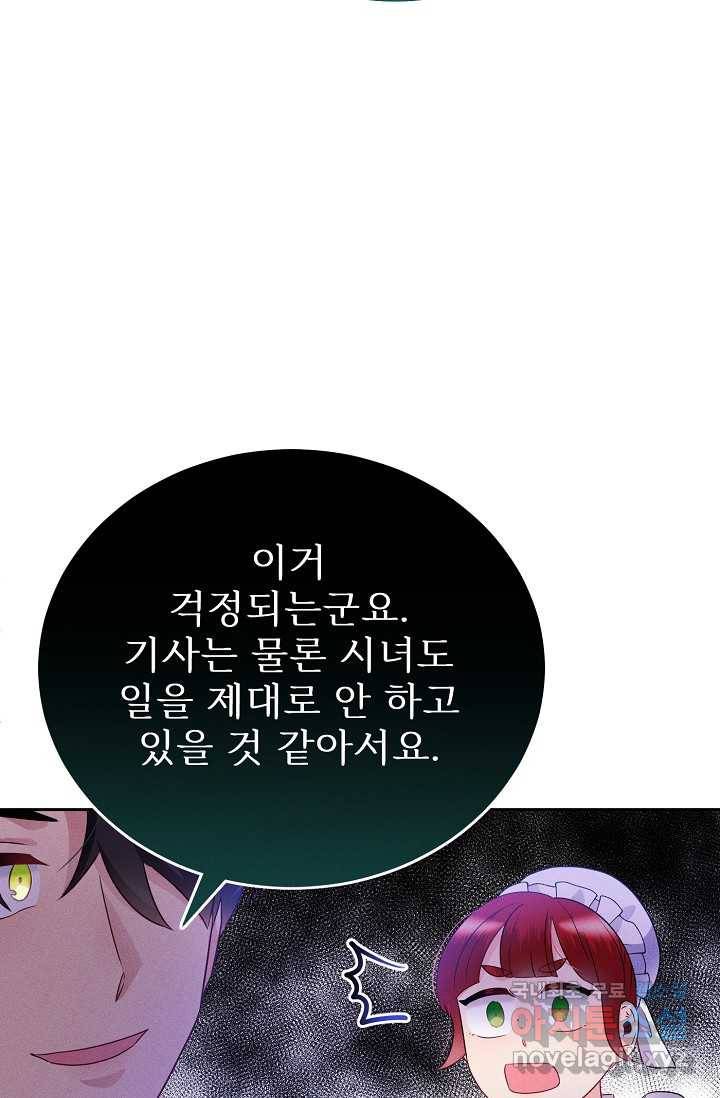버려진 왕녀는 반역한다 3화 72