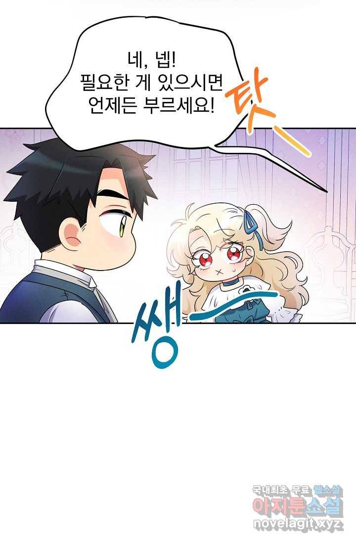 버려진 왕녀는 반역한다 3화 81