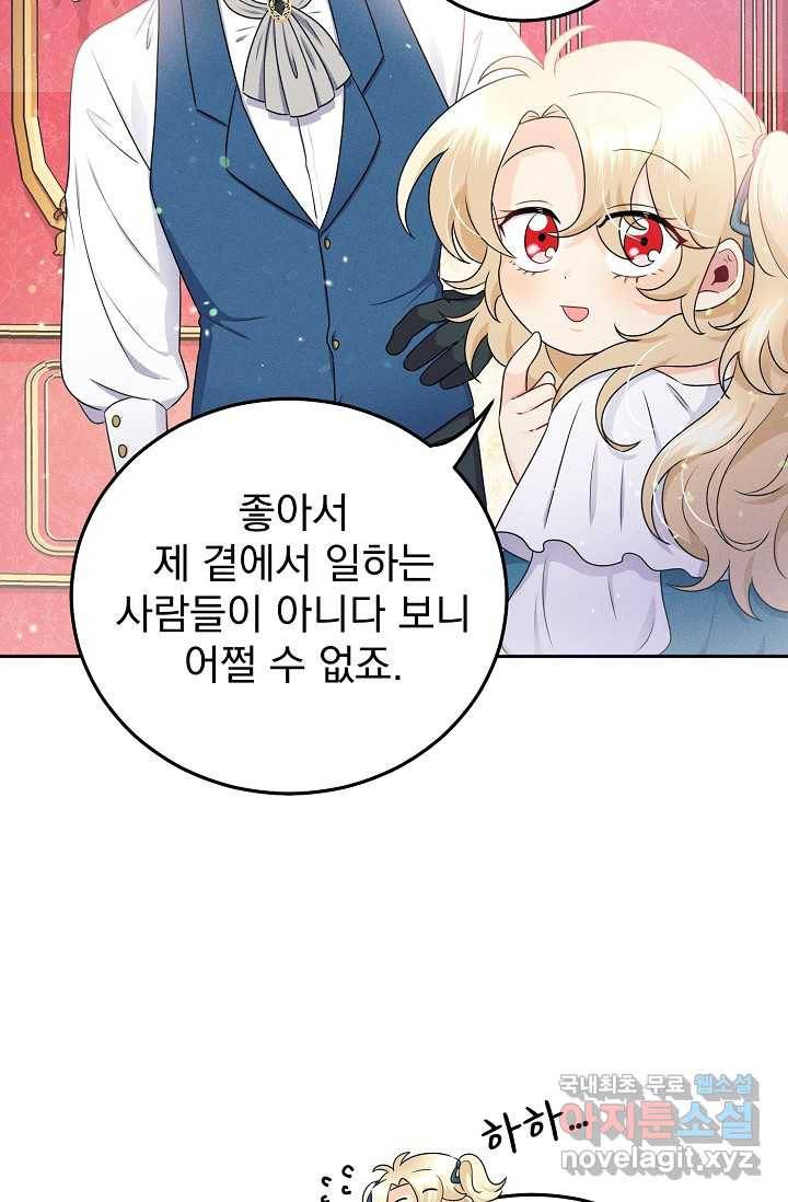 버려진 왕녀는 반역한다 3화 84