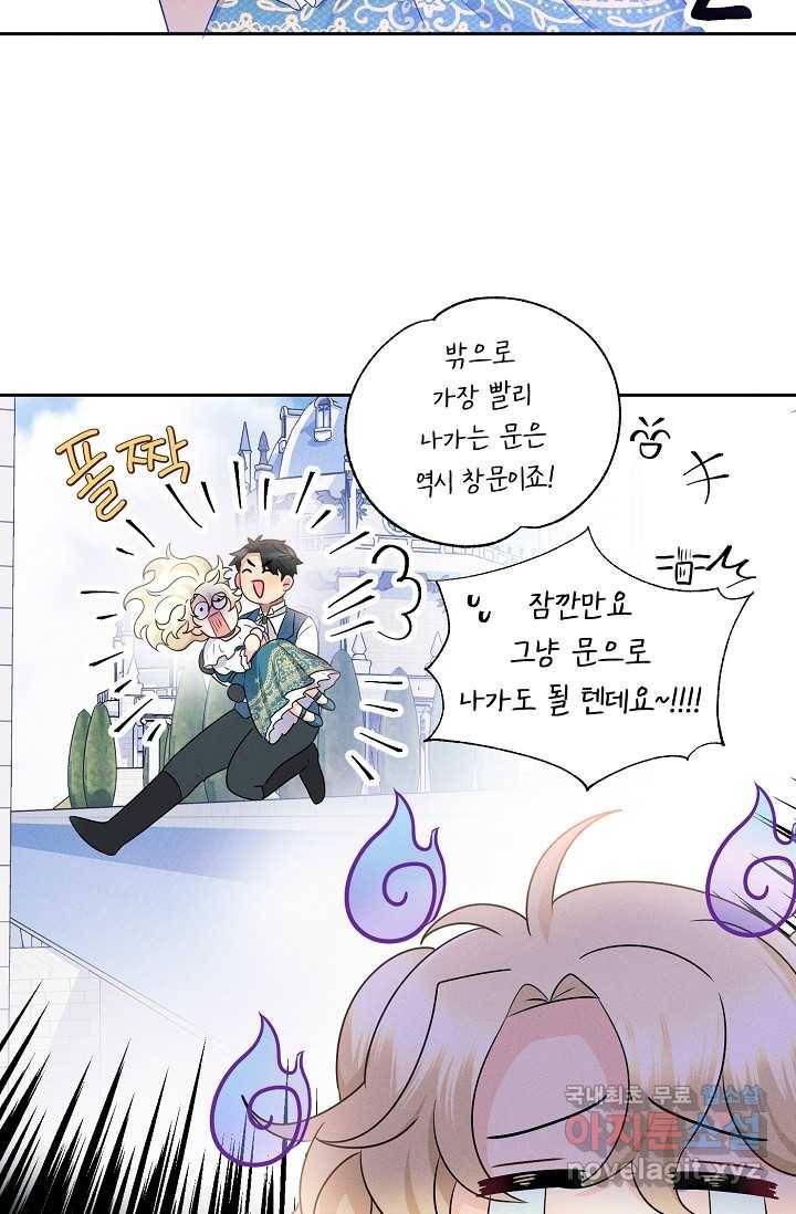 버려진 왕녀는 반역한다 3화 89