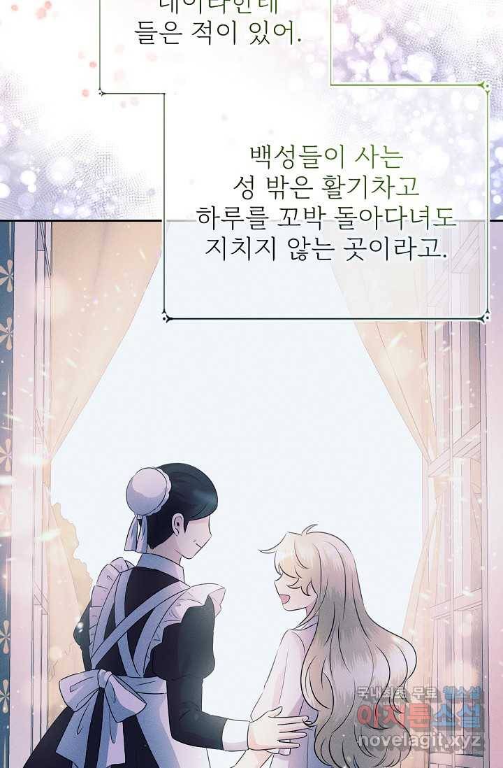 버려진 왕녀는 반역한다 3화 100
