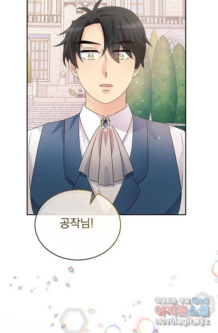 버려진 왕녀는 반역한다 3화 102