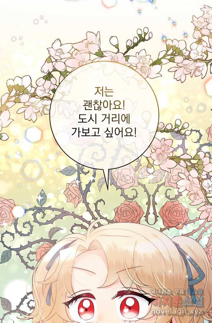 버려진 왕녀는 반역한다 3화 103