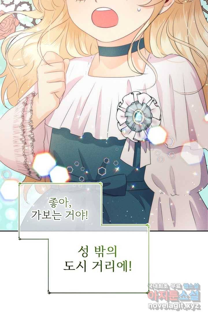 버려진 왕녀는 반역한다 3화 104