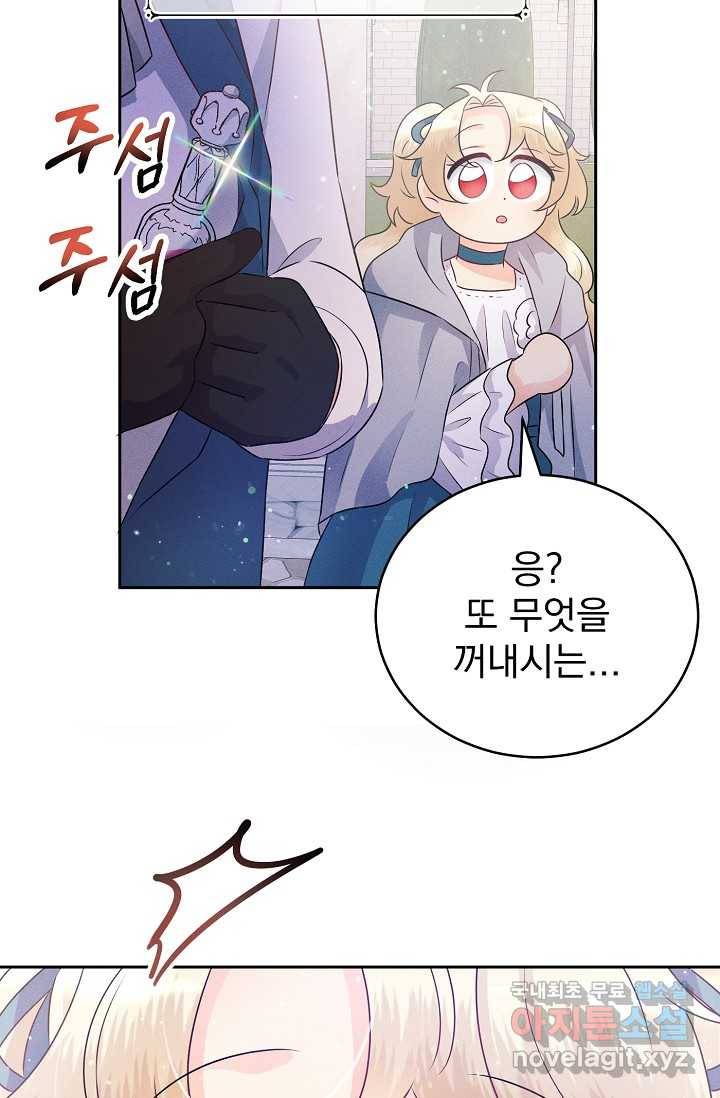 버려진 왕녀는 반역한다 3화 108