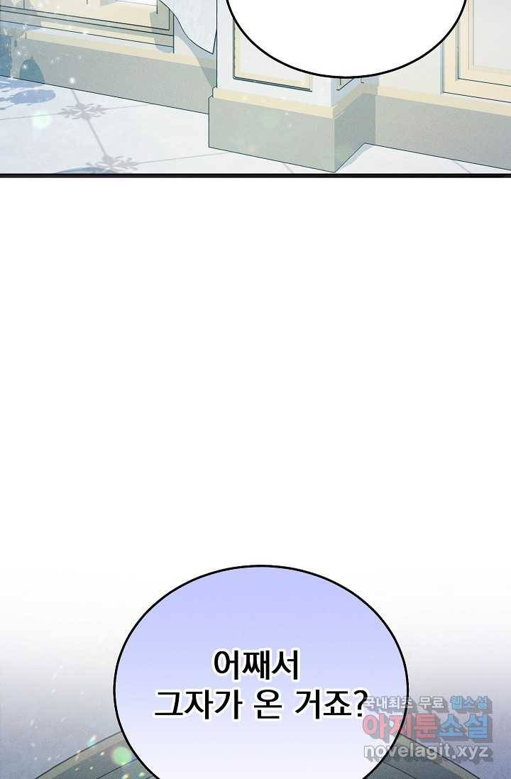 버려진 왕녀는 반역한다 3화 112