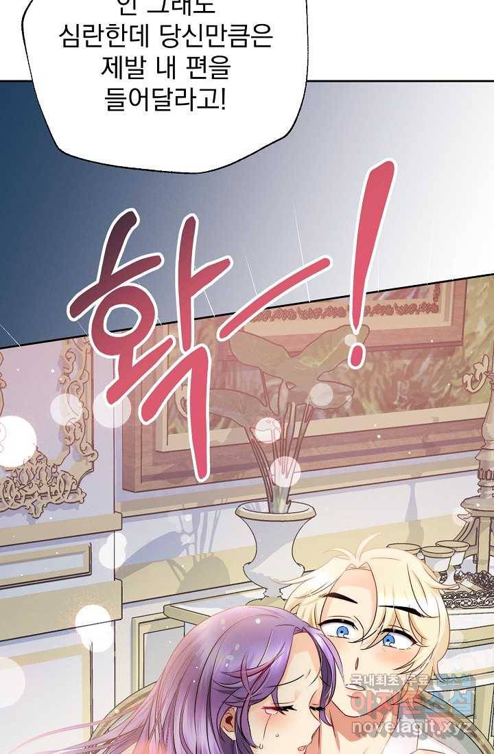 버려진 왕녀는 반역한다 3화 117