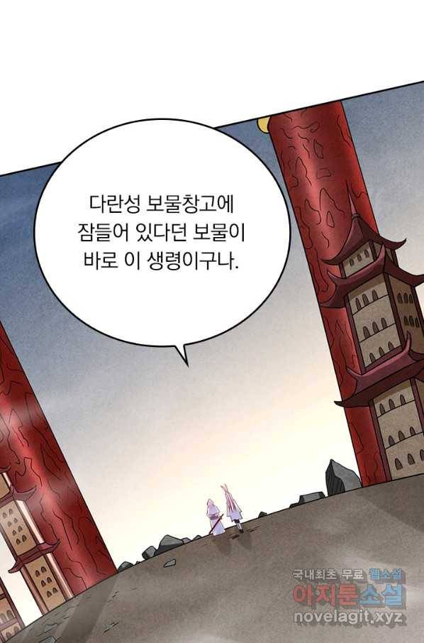 만렙종주 111화 1