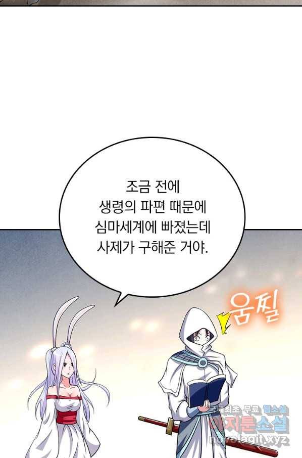 만렙종주 111화 2