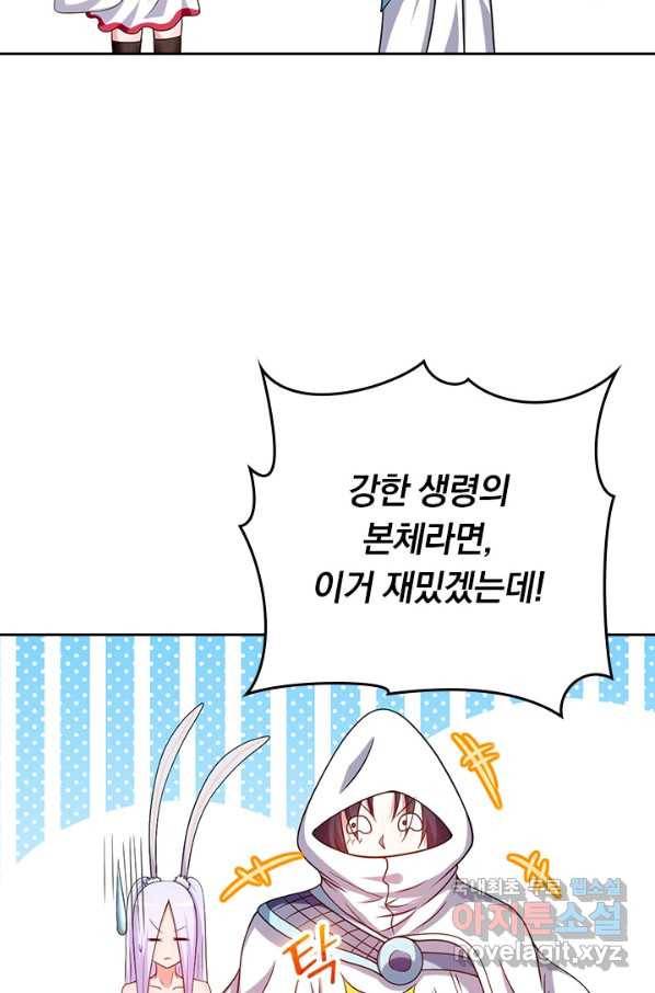 만렙종주 111화 3