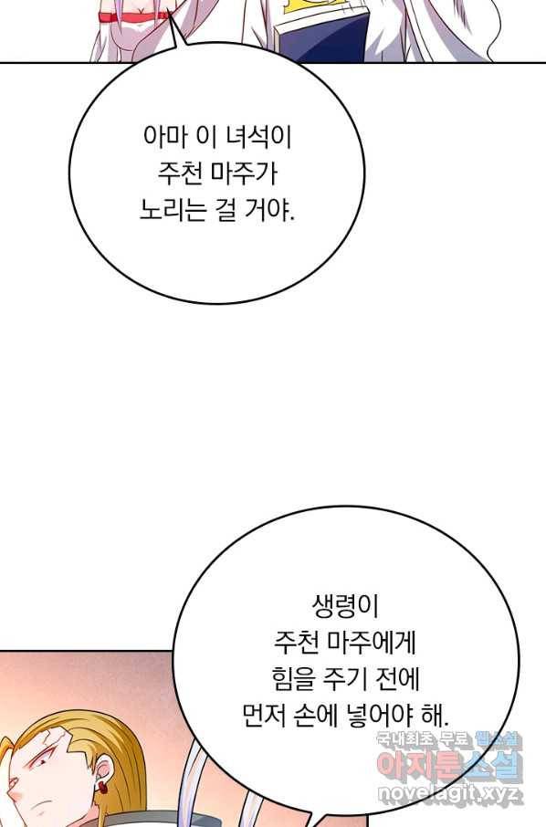 만렙종주 111화 4