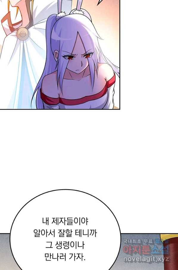 만렙종주 111화 5