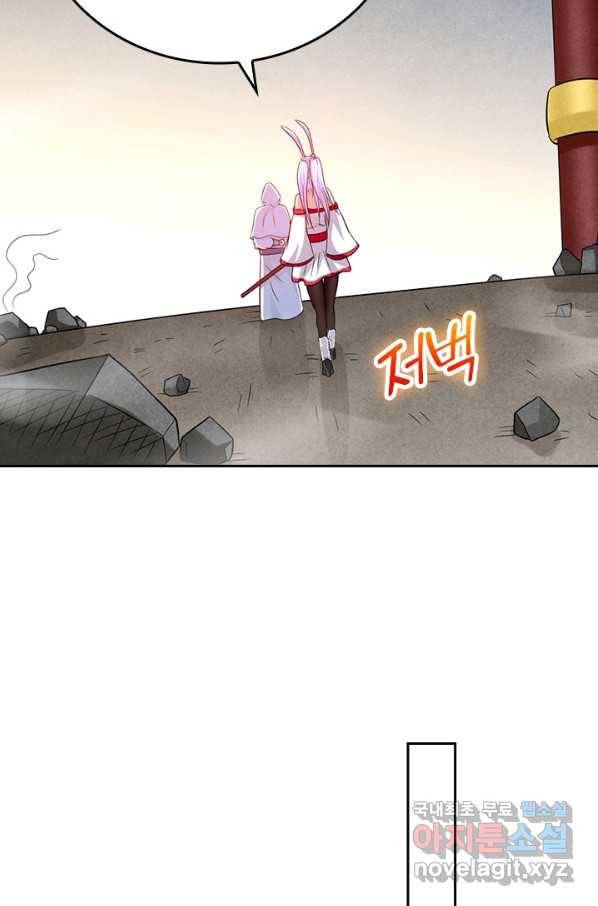 만렙종주 111화 6