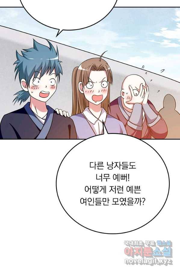 만렙종주 111화 10