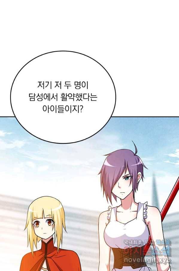만렙종주 111화 11