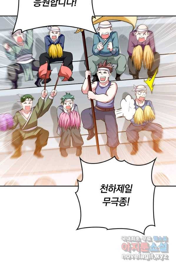 만렙종주 111화 13