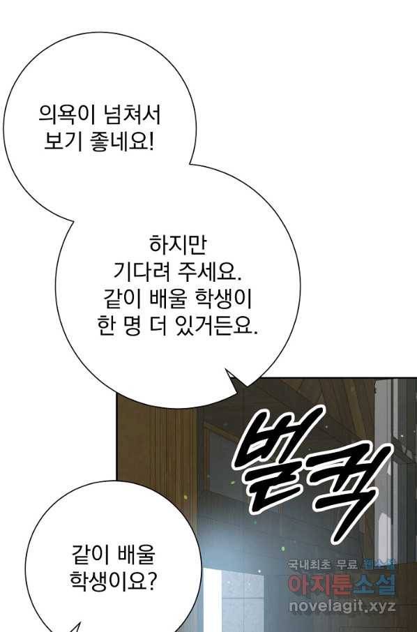 버려진 왕녀는 반역한다 14화 1