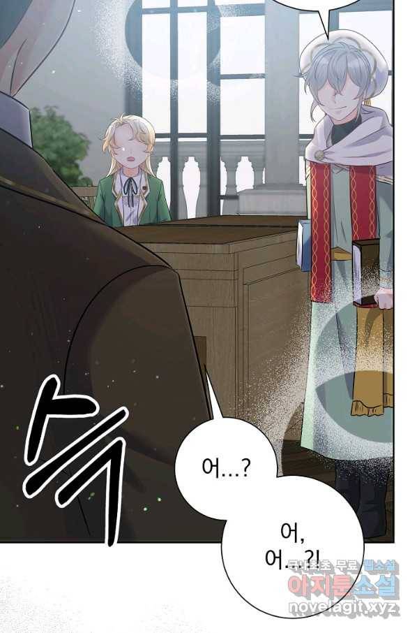 버려진 왕녀는 반역한다 14화 3