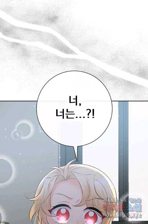 버려진 왕녀는 반역한다 14화 4