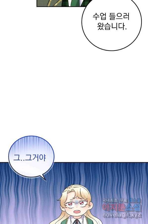 버려진 왕녀는 반역한다 14화 12
